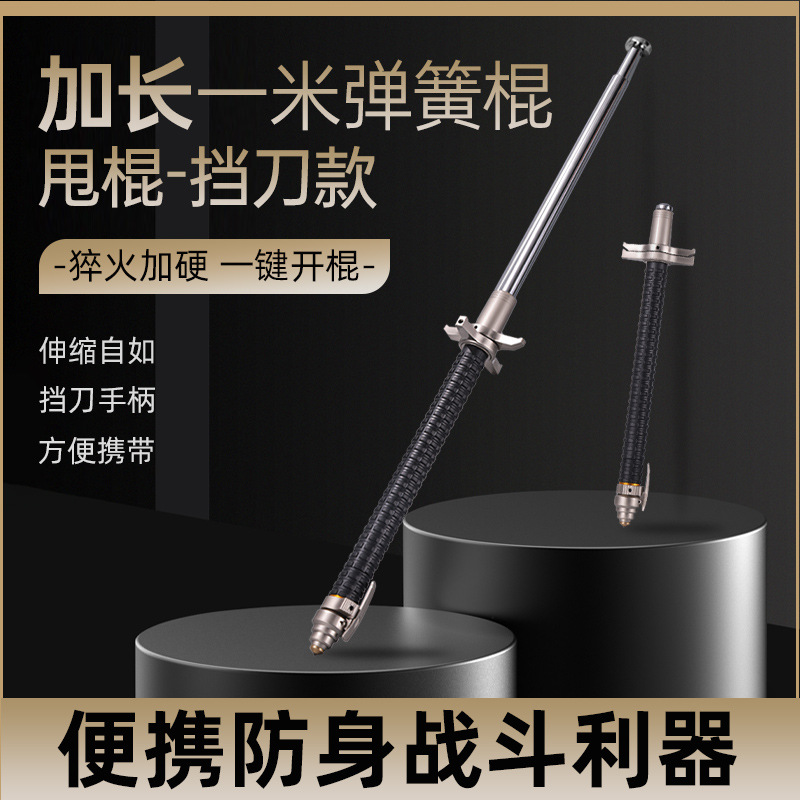彈簧棍
